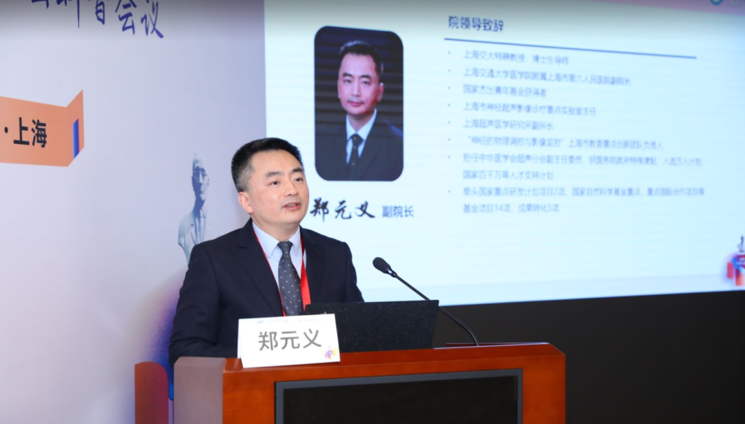 上海市第六人民医院沈成兴教授对会议初衷进行深刻阐述,上海市卫生