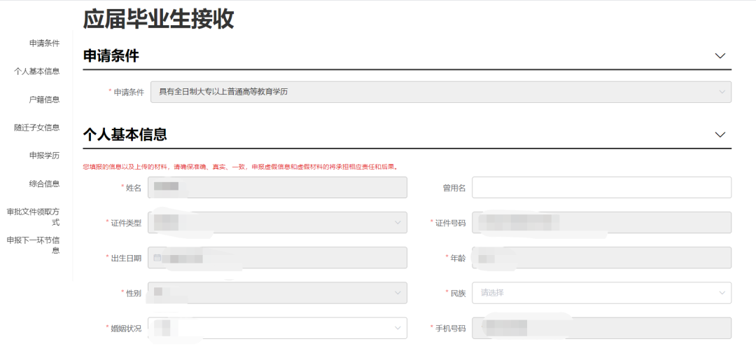 深圳落户宝典来了!_申请人_子女_户籍