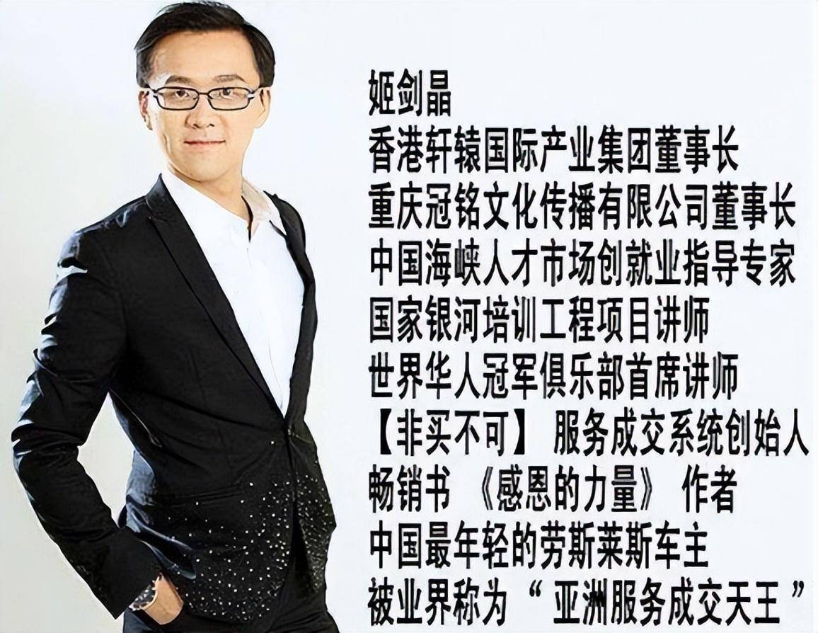 盘点跌落神坛的成功学大师们,有人"指点"马云,有人早已被捕_陈安之