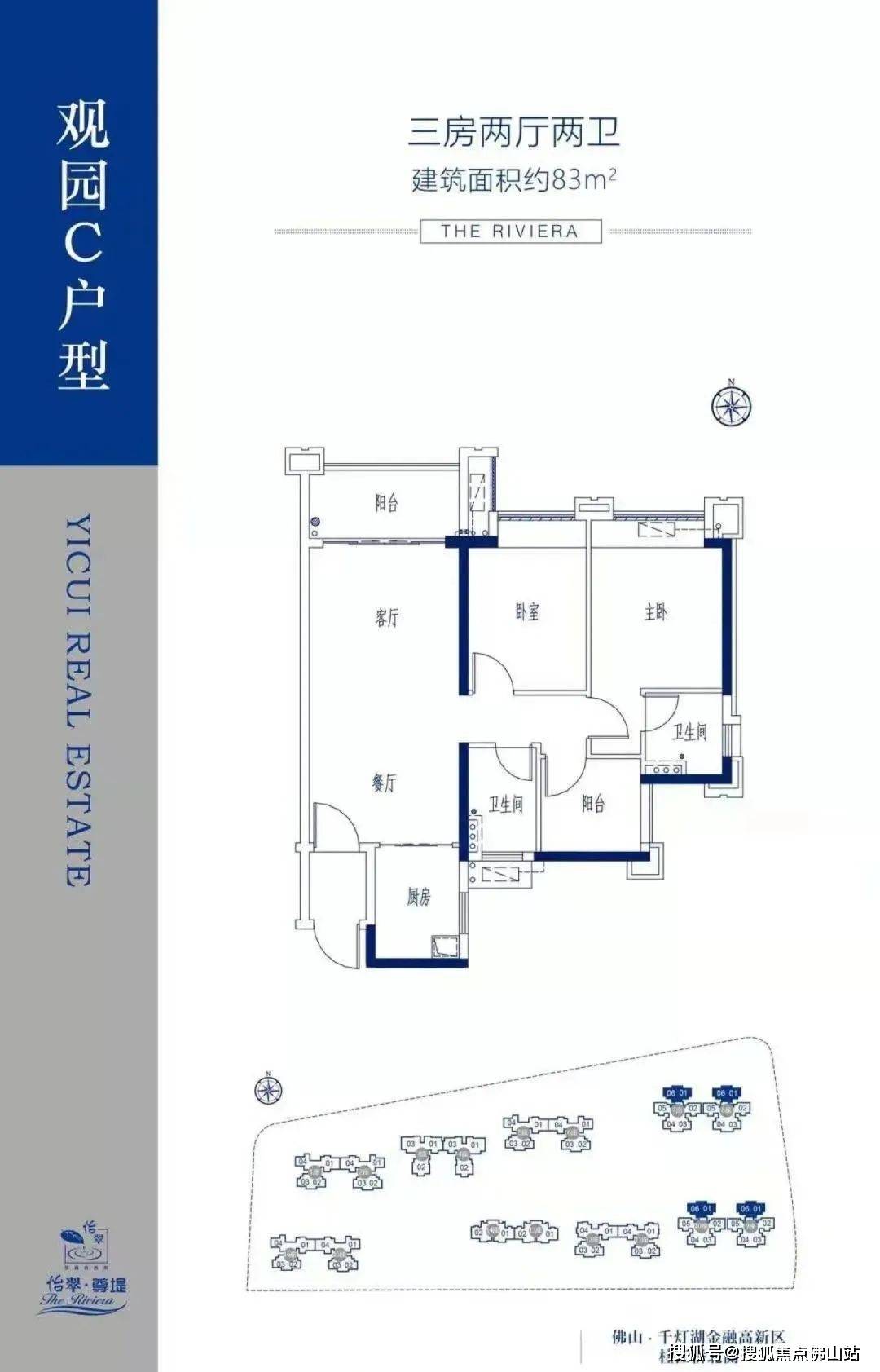 怡翠尊堤_最新价格_户型_楼盘详情_售楼处电话‖佛山新房_配套_中心
