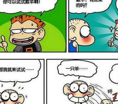 a仔对呆头说道你可以试试数羊啊!很有效果的.