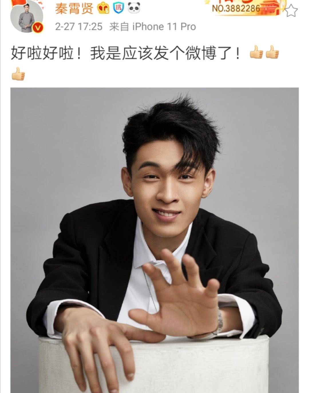 秦霄贤在家不敢照镜子,张鹤伦抢热评引发猜想_老秦_互动_微博