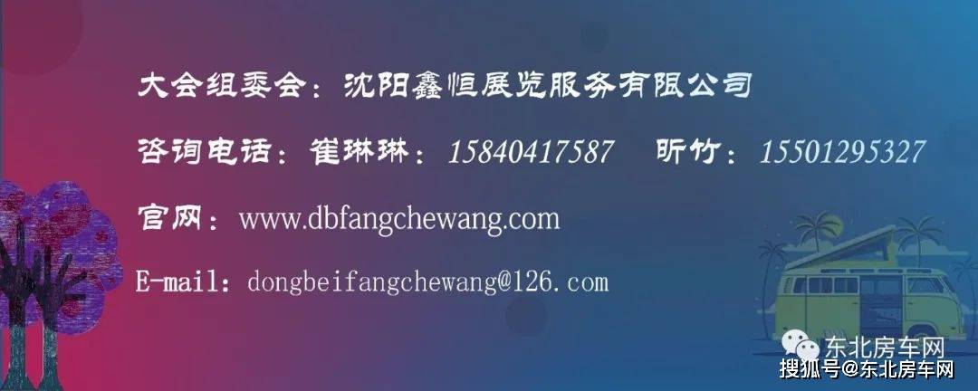 29-31日沈阳房车展】隆翠房车"c618旗舰版(双拓)"_搜狐汽车_搜狐网