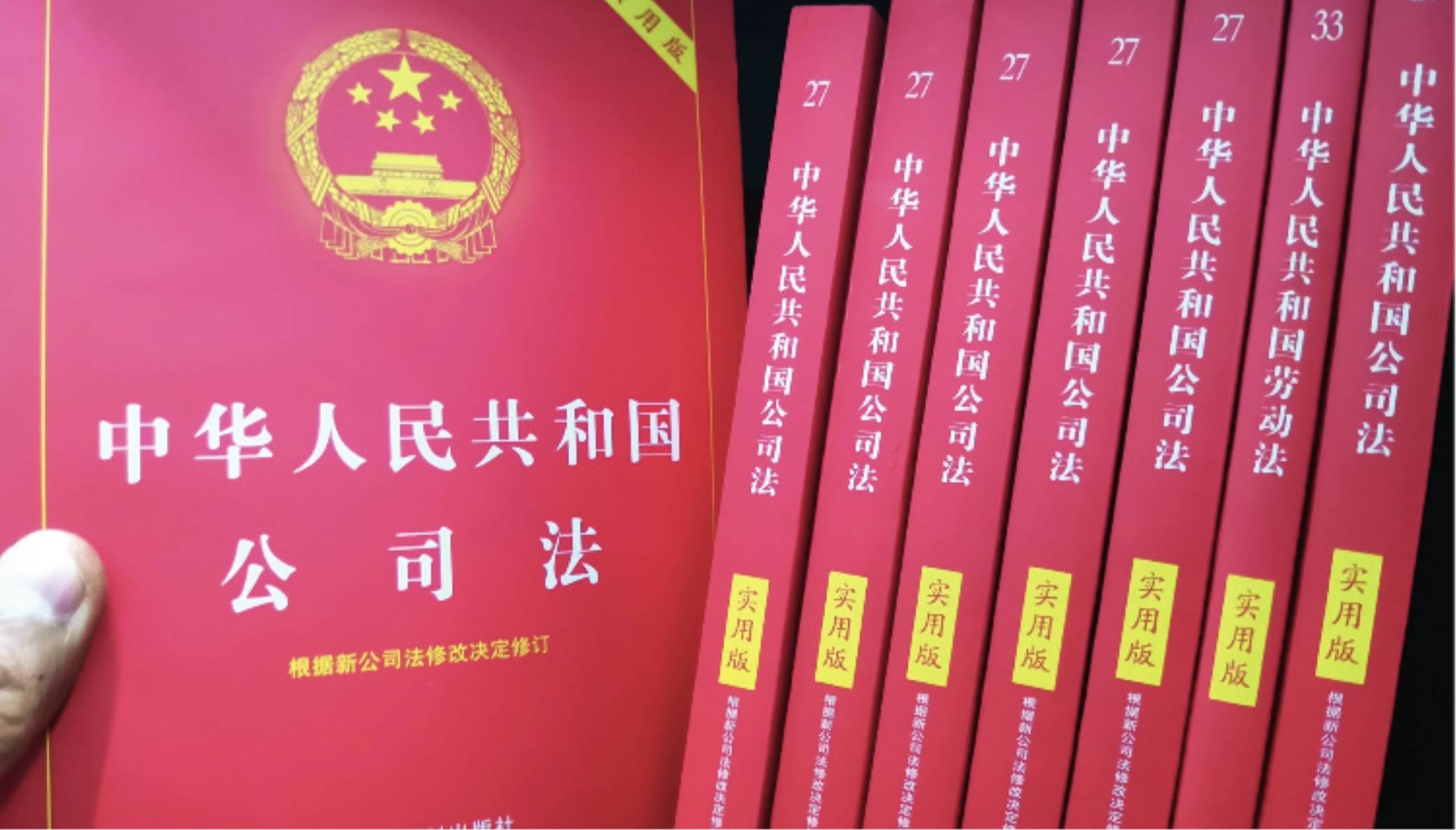 我国现行公司法于1993年制定后,分别在1999年,2004年就个别条款进行了