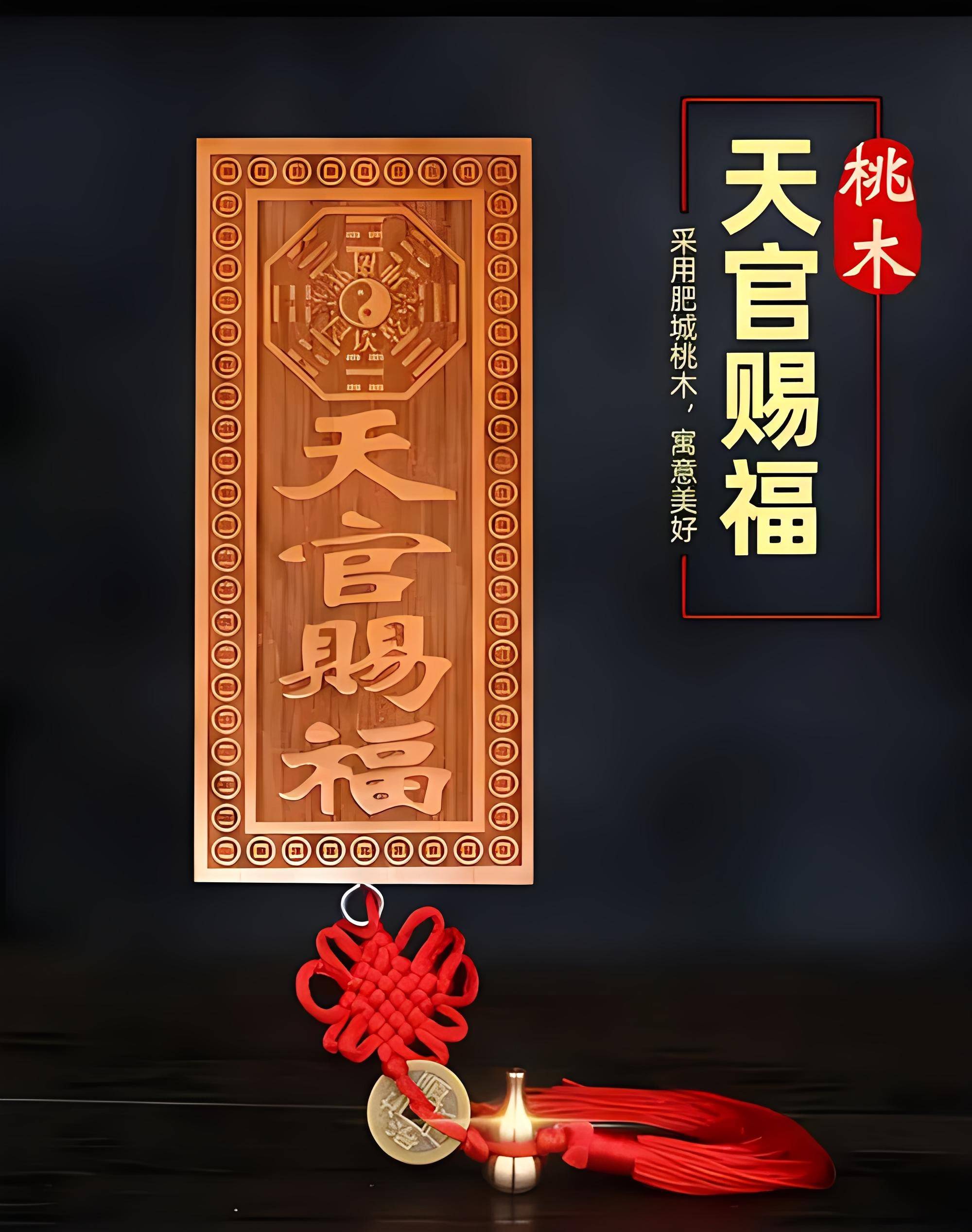 十五用"天官赐福"布局公司住宅 财富倍增 家兴业旺