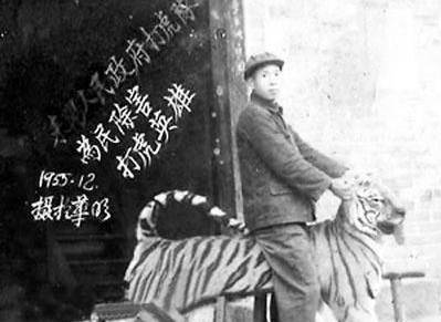 史上第一打虎英雄,60岁高龄,7年内消灭138只老虎_进行_全国_耒阳