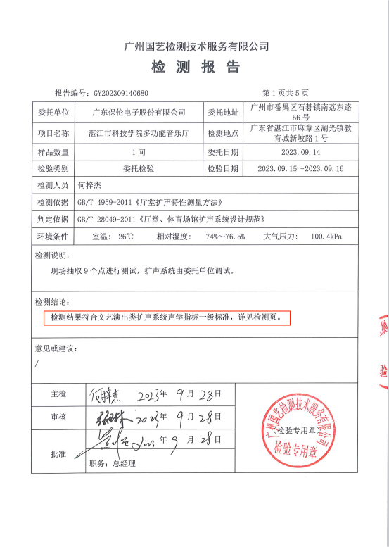 经过具有 cnas,cma资质 的实验室对项目进行专业,全面的检测,itc