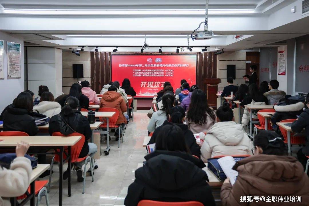 金职伟业2023年第二批全国职业教育教师企业实践项目三班齐开_培训