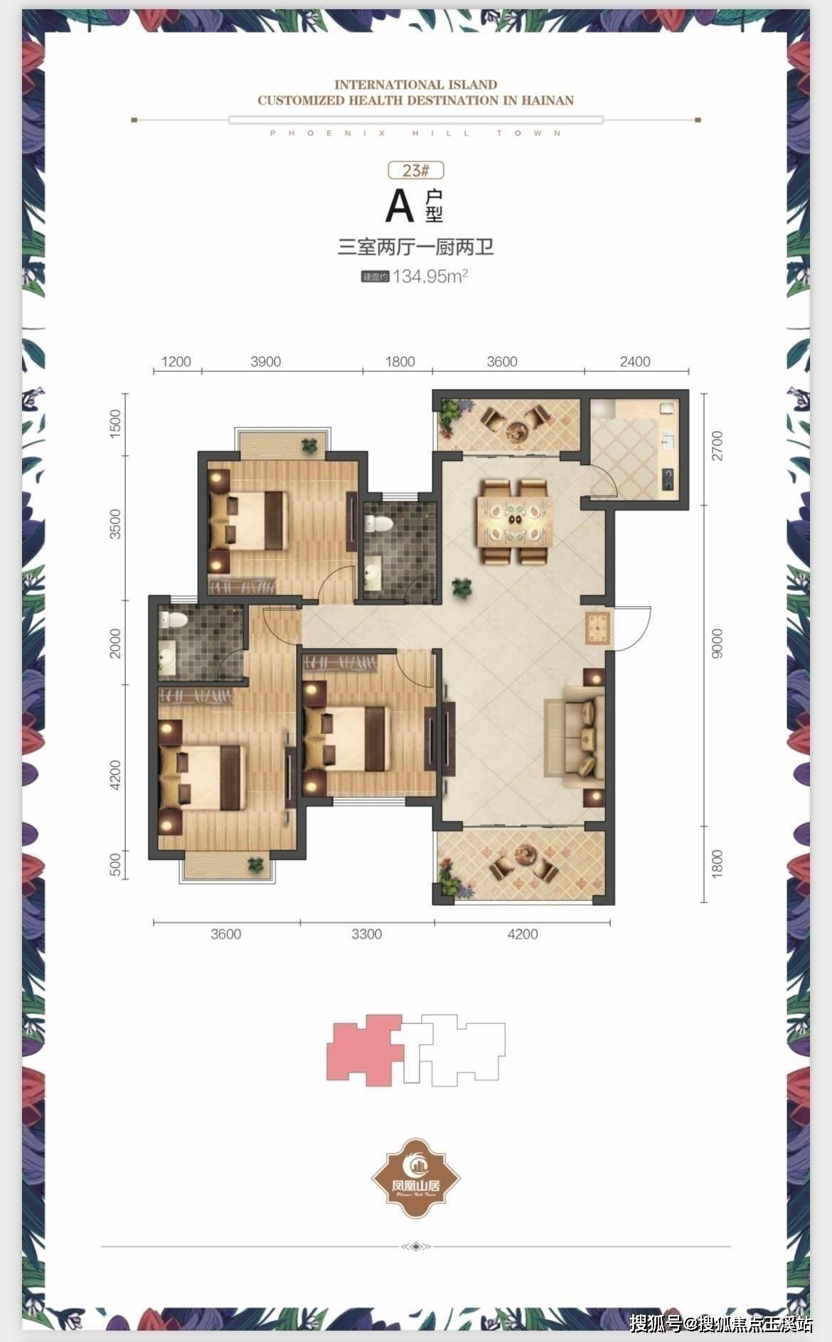 三亚凤凰山居值得购买吗|楼盘配套|户型图_中心_两房两厅_三房两厅
