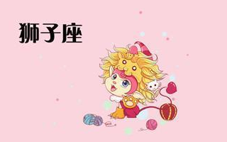 天秤座_狮子座_外人