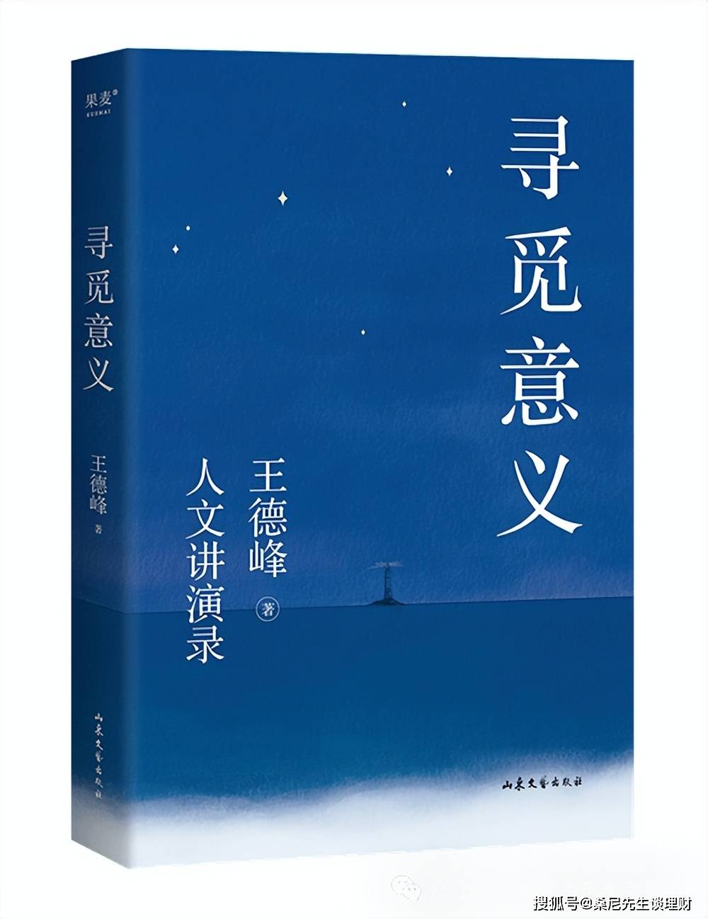 桑尼系列故事十二:对未来的真正慷慨,是把一切献给现在_基金_健身