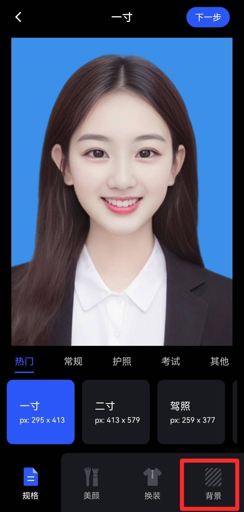 电子版证件照手机怎么拍?一分钟快速教学_工具_的设计_进行