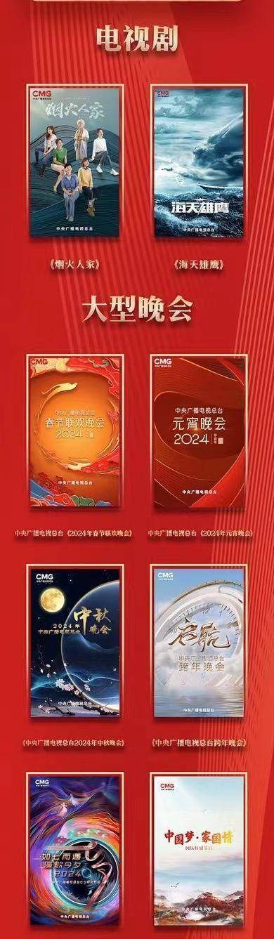 《本草流芳》……央视综合频道2024年精品片单发布_历史_文化_文明