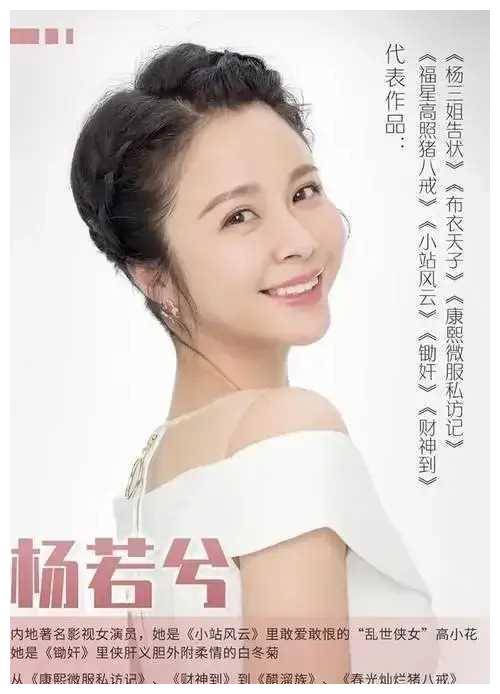 杨若兮,明星颜值巅峰,风华绝代,时刻绽放._梦想_观众_演技