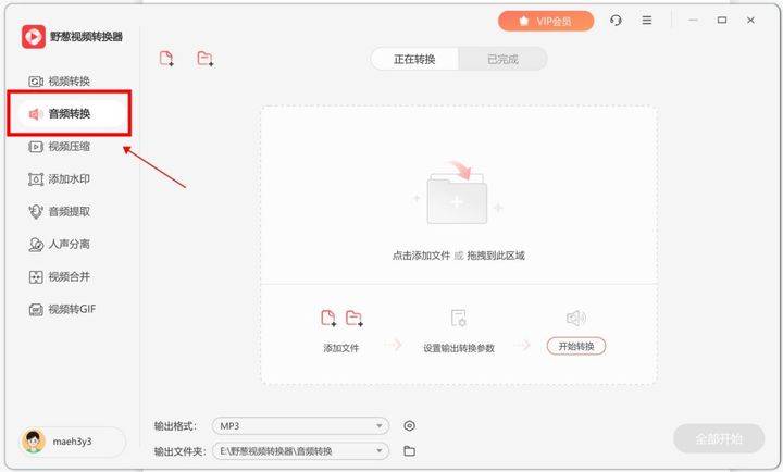 ncm格式音乐能在汽车上播放吗?三种方法帮你搞定_步骤_文件_按钮