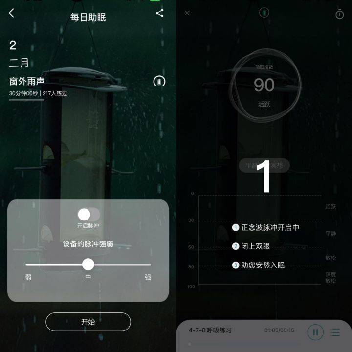 助力睡眠黑科技,dido p1s睡眠手环真实测评_智能_状态_身体
