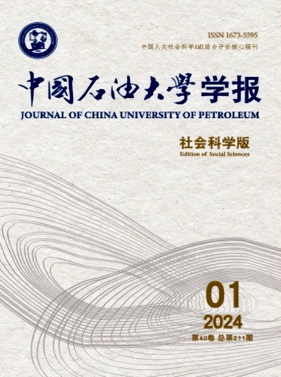 大学校刊封面图片