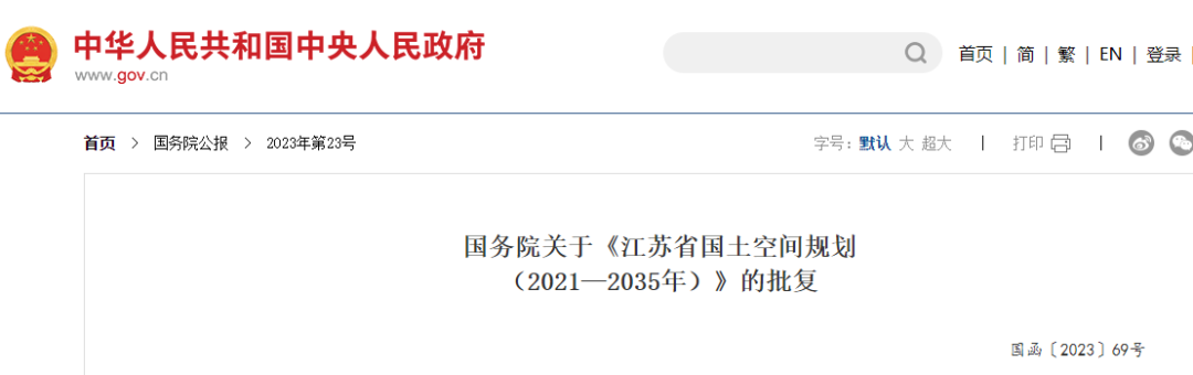 国务院批复同意!20多省份《规划》保障砂石需求……_通道_建设_国土