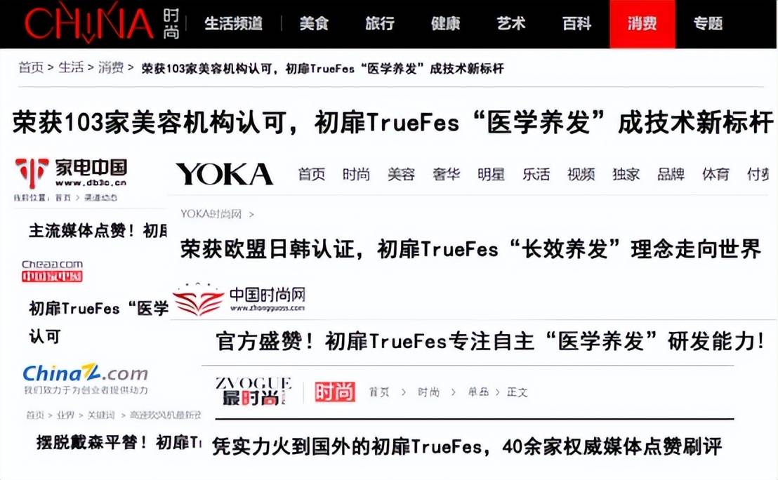 五大爆款分叉干燥发质闭眼入_技术实力_产品_品牌