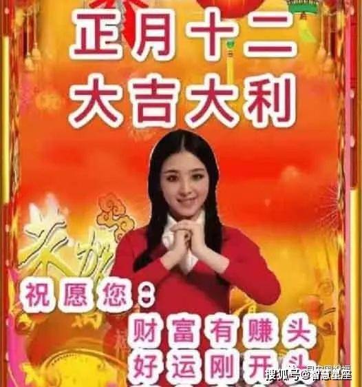 2024最新正月十二拜年祝福语大全简短 大年十二早上好_人生_生活_朋友