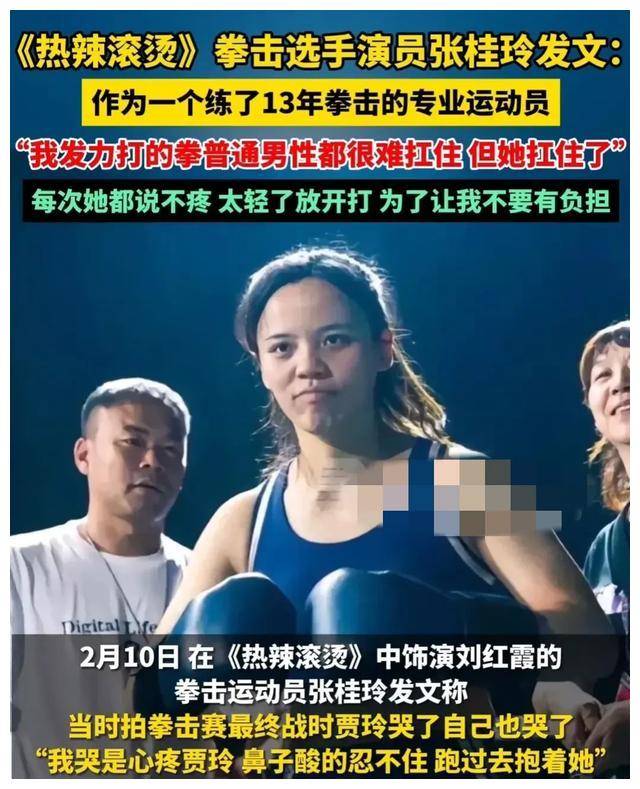 《热辣滚烫》刘红霞主演:拳击,运动与人生哲学!_张桂玲_挑战_成功
