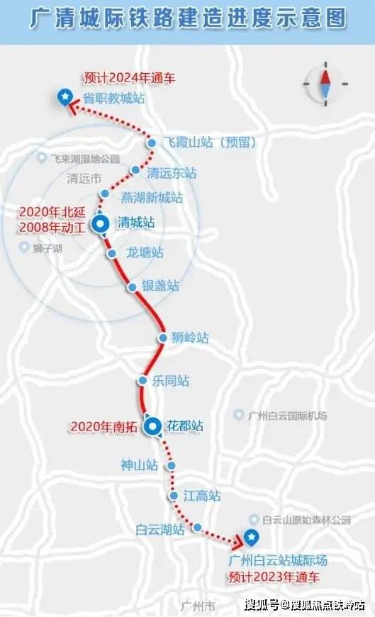 广清城际首段今年开通,但二期 (广州北站-白云站) 要到2023年才开通