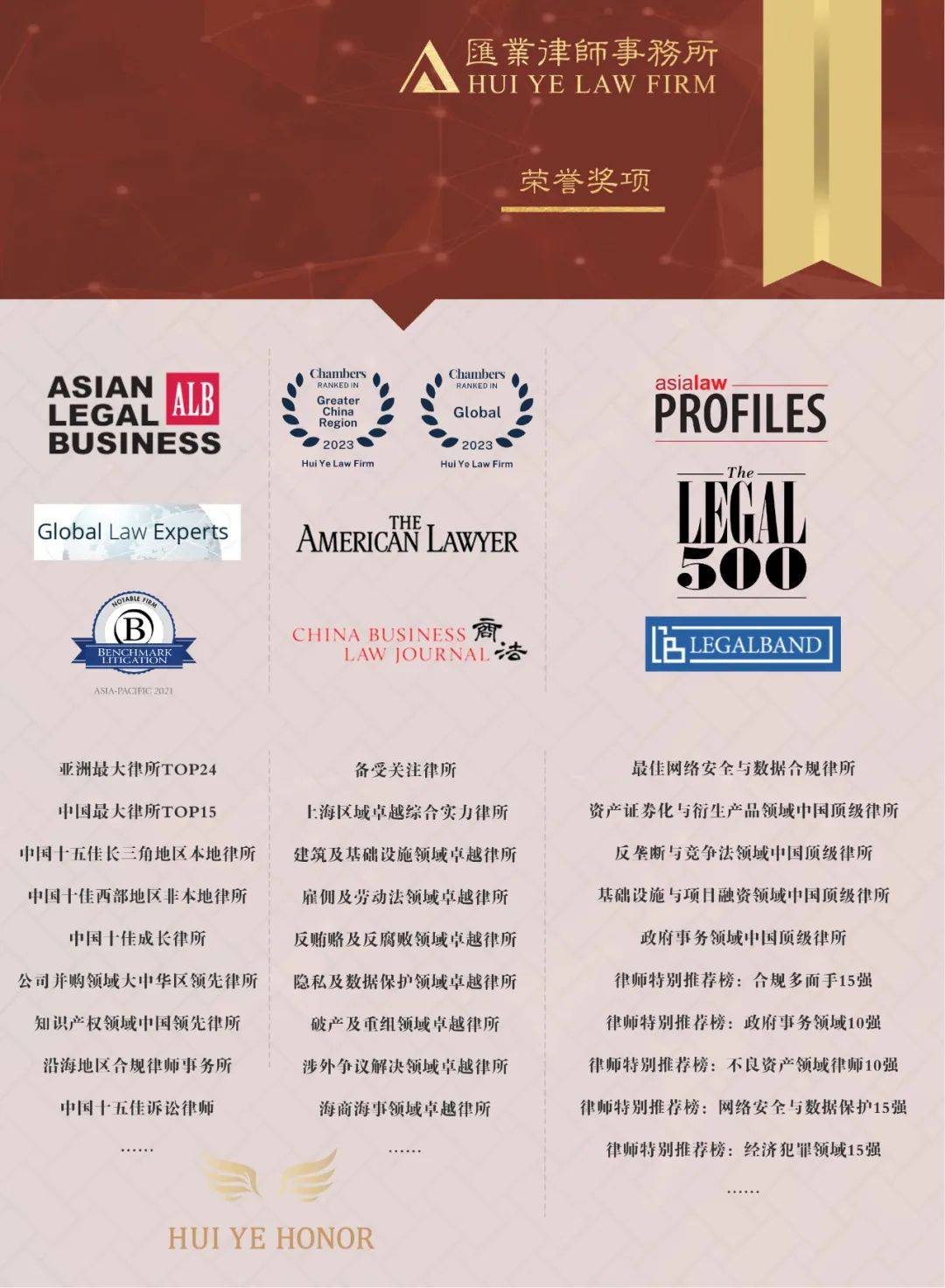 中不乏具有跨国公司法总履历,美国司法仲裁与调解服务仲裁员等身份的