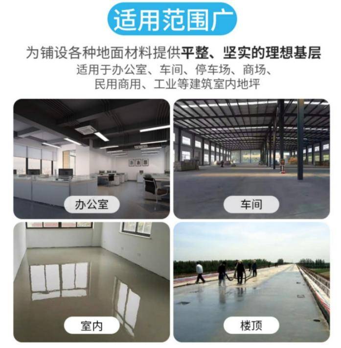 流邦石膏自流平|为什么石膏自流平有望逐步取代水泥自流平?