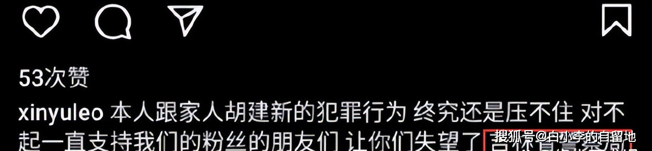 柳鑫宇自爆猛料,疑账号被盗,大量炸裂图文曝光不堪入目_事情_内容