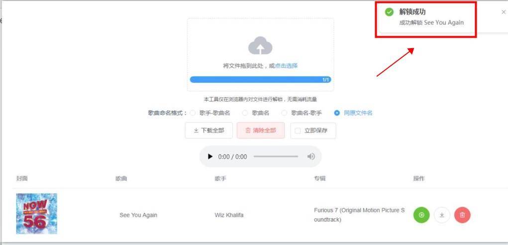 ncm格式音乐能在汽车上播放吗?三种方法帮你搞定_步骤_文件_按钮