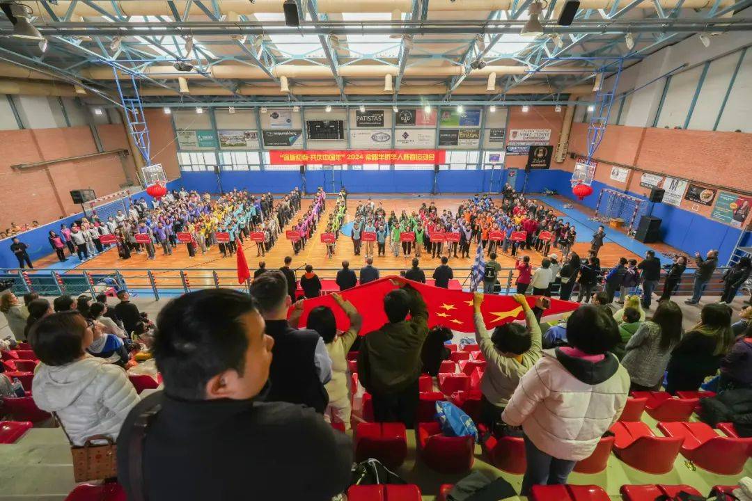 "温暖迎春·共庆中国年"2024希腊华侨华人新春运动会