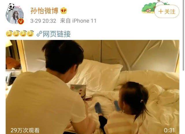 孙怡晒董子健给女儿讲睡前故事,讲故事方式太洗脑,粉丝:rap要从小教起