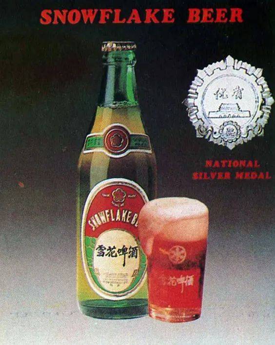 1957年,在知名啤酒专家高万明,张士谦等专业技术人员带领下,沈阳啤酒
