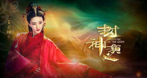 新版《封神榜》上线6小时即登顶上升榜第二位，女主身材成最大看点封神传演员