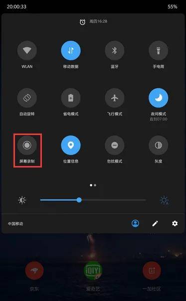 一加手机怎么录屏?这个方法请你收好!_功能_屏幕_用户
