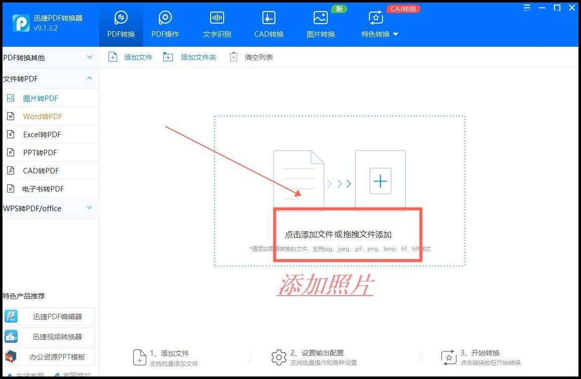 照片如何转换成pdf?可以试试这几个方法_工具_文件_进行