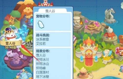 《洛克王国》大耳帽兜最佳捕捉位置一览_进行_玩家_宠物