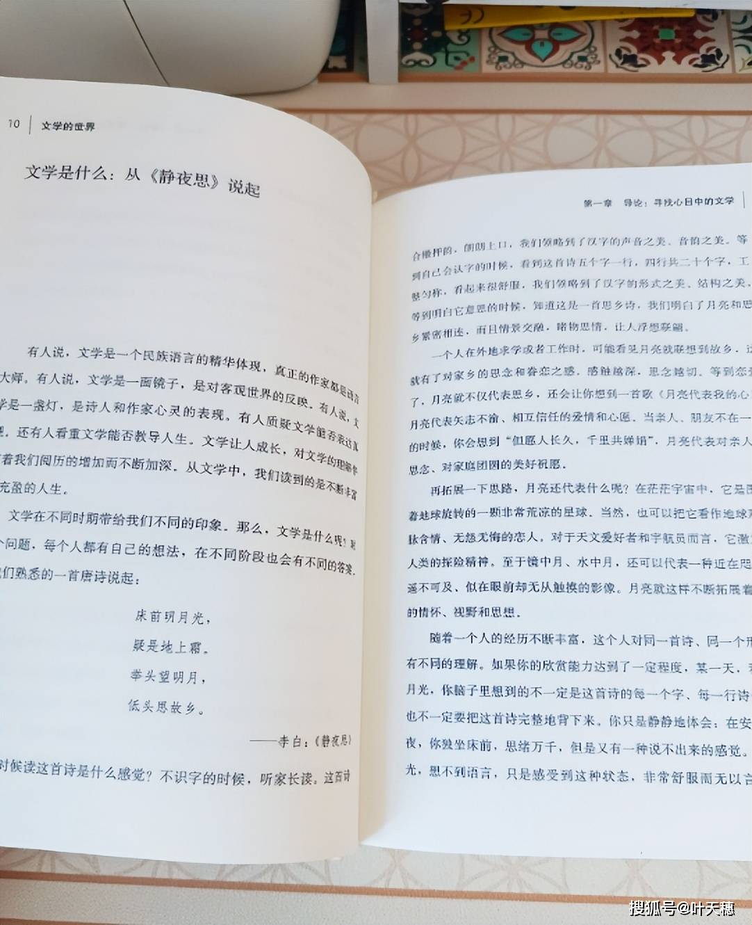 换个角度读经典《文学的世界》_人生_作品_心灵