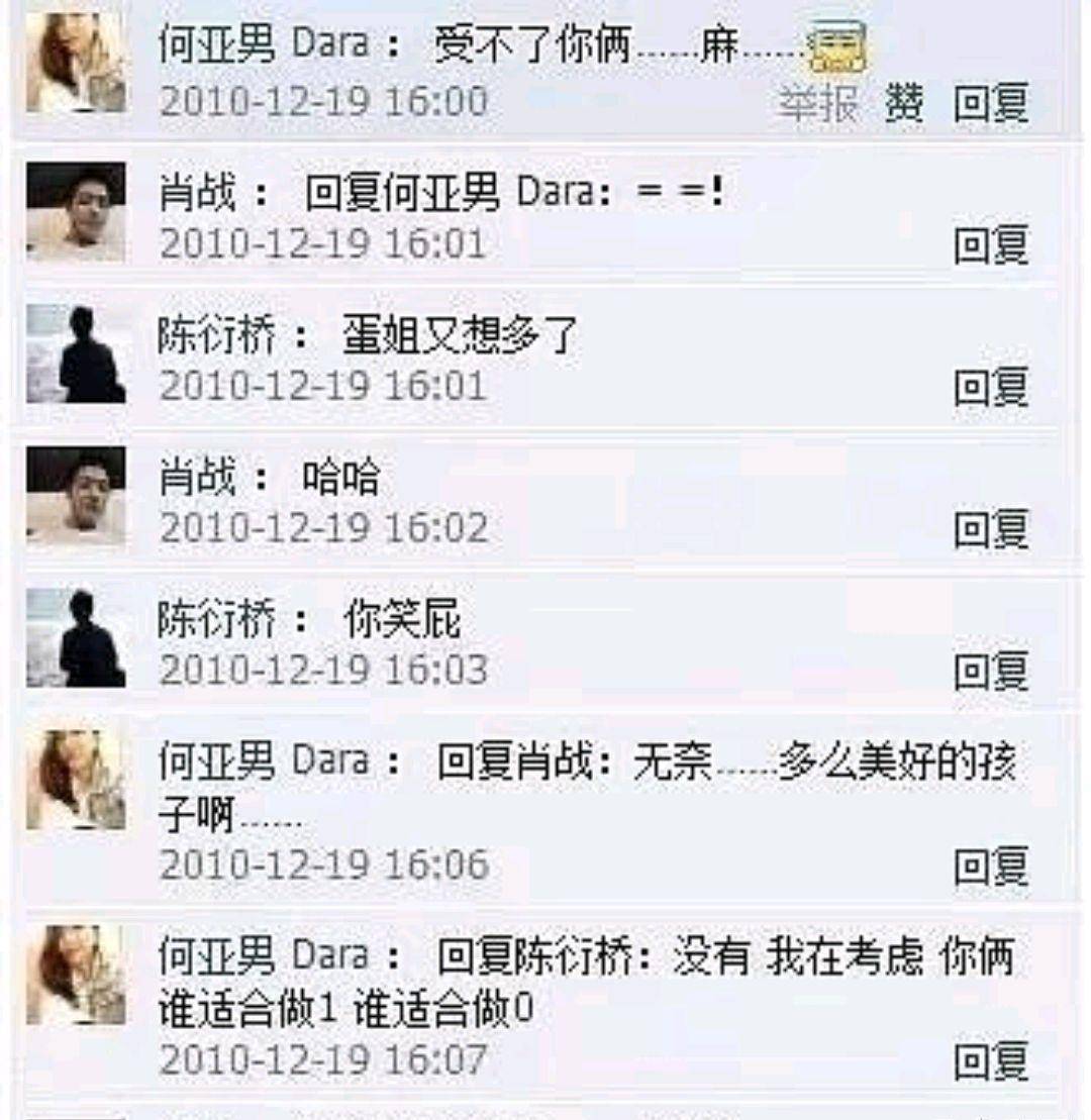 给大学女友买钻戒,跟同学聊天被造谣是恋爱_网友_明星_事业