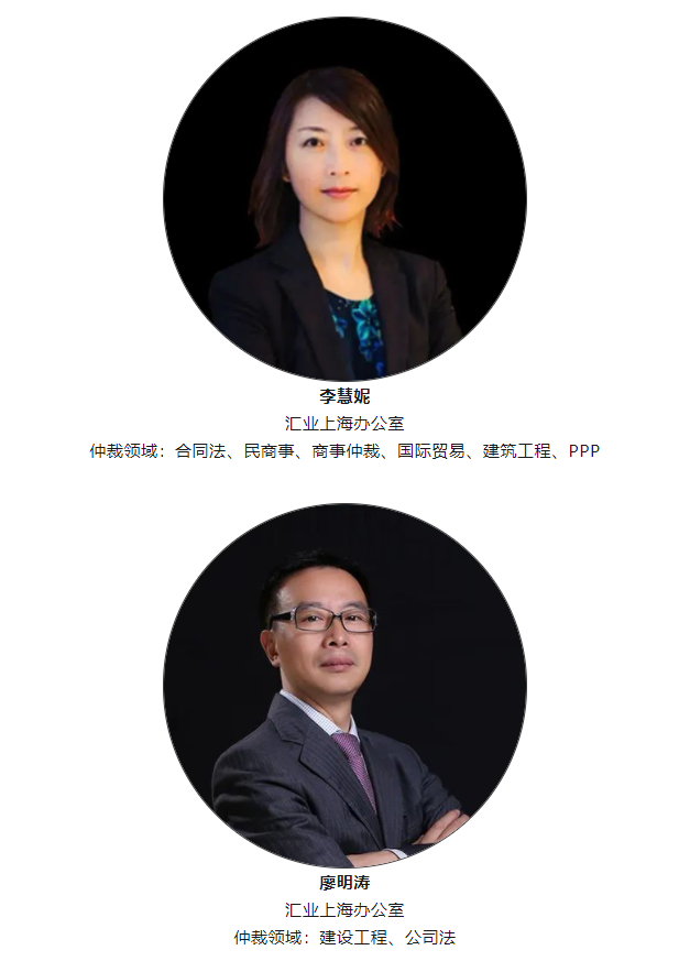 汇业多位律师获聘为上海国际仲裁中心仲裁员_争议_中国_商事