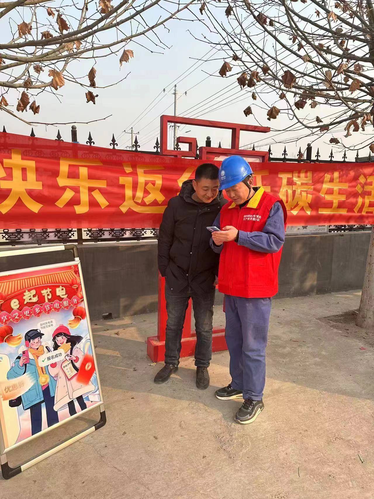 河北保定:国网蠡县供电公司开展"e起节电"低碳节能宣传活动_用电_用户