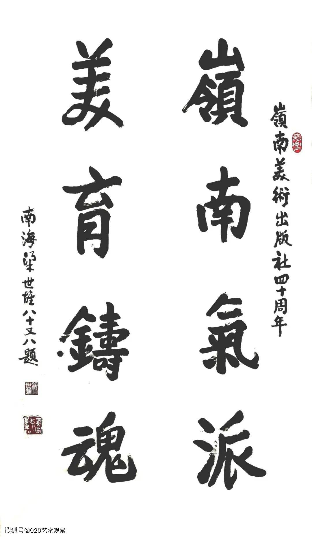 刘子如:《梁世雄全集》是践行"美育立社"的完美开端_美术家协会_岭南