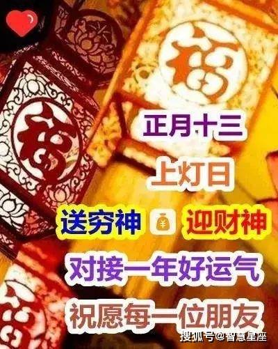 2024正月十三早上好,大年十三早安关心问候祝福语大全_生活_朋友_平安