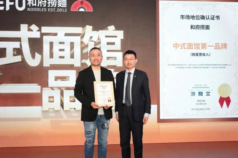 和府捞面:打造中式餐饮头部品牌,向下个十年迈进_联营_李学林_行业