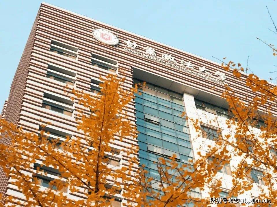 院校介绍——甘肃政法大学(本科一批,二批同时招生)_甘肃省_专业_法学