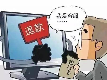 网络中奖诈骗图片图片