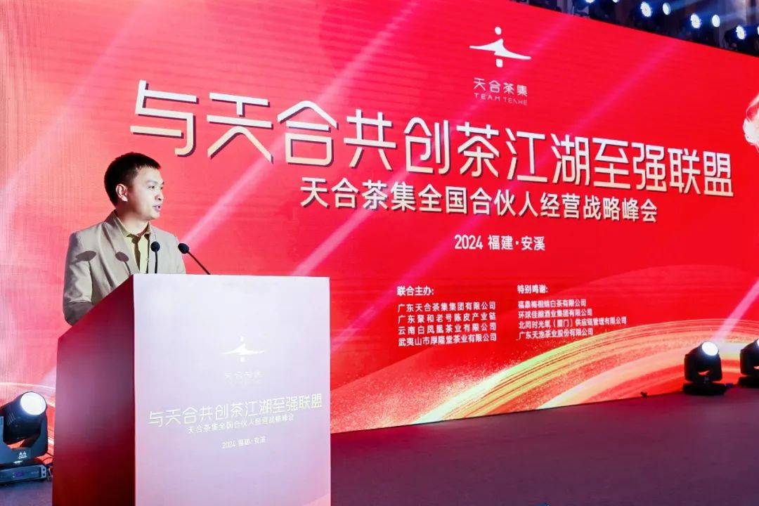 天合茶集打造"茶,酒,大健康融合"新模式_先生_品牌_行业