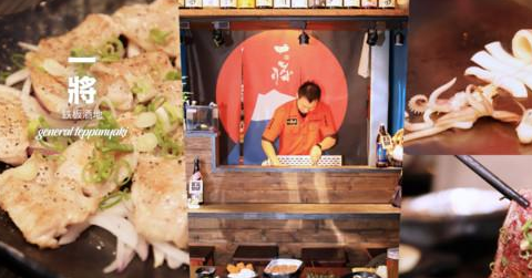 隐身台中巷弄的居酒屋 竟有让人惊艳的铁板料理_酒香_洋葱_位置