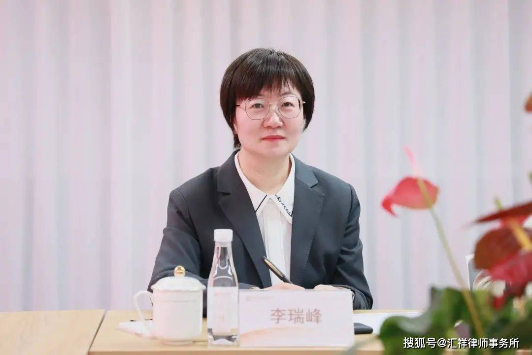 北京平安银行资产创新业务部副总经理李丹一行莅临汇祥律所参观交流