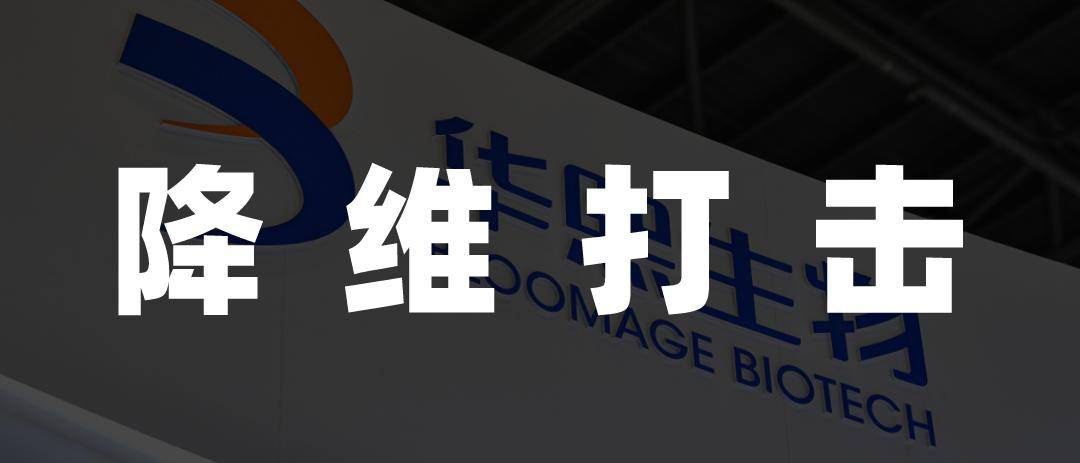 华熙生物的魔法失灵了_公司_品牌_发展